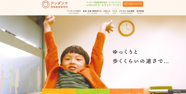 アンダンテ